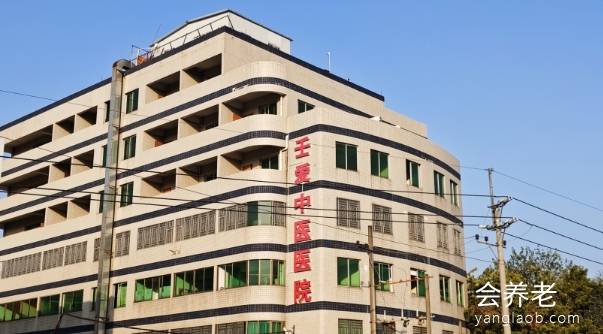 广州壬爱中医医院