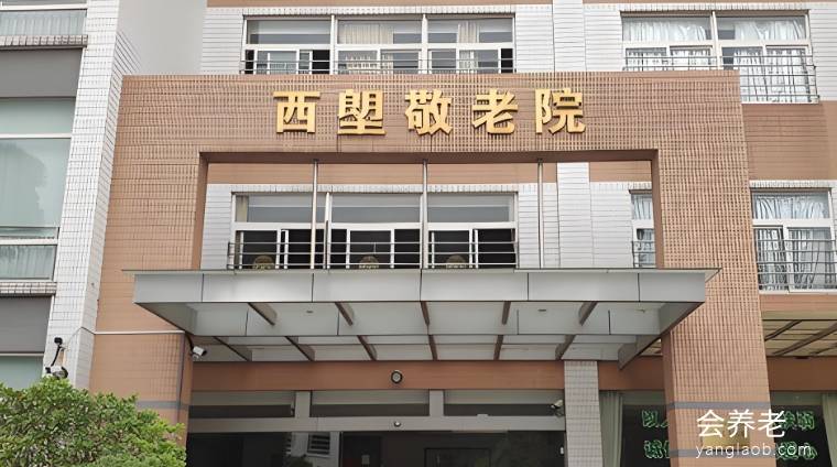 2026最新指南,广州市荔湾区西塱敬老院设施/地理位置/收费标准一键查询