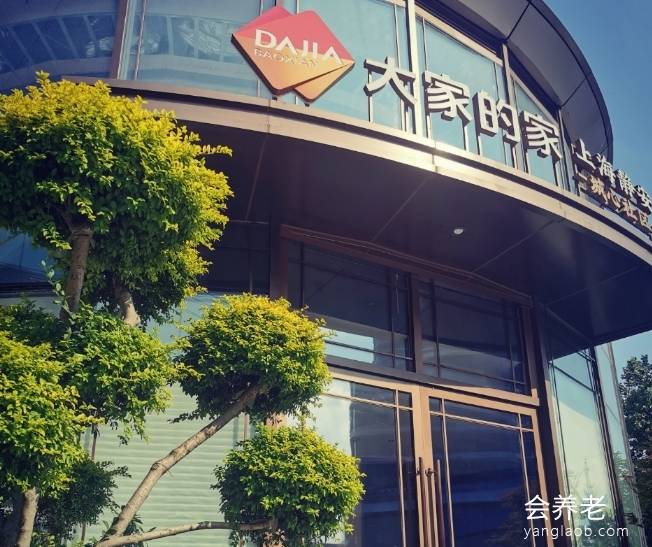 太保家园·上海静安国际康养社区外景8
