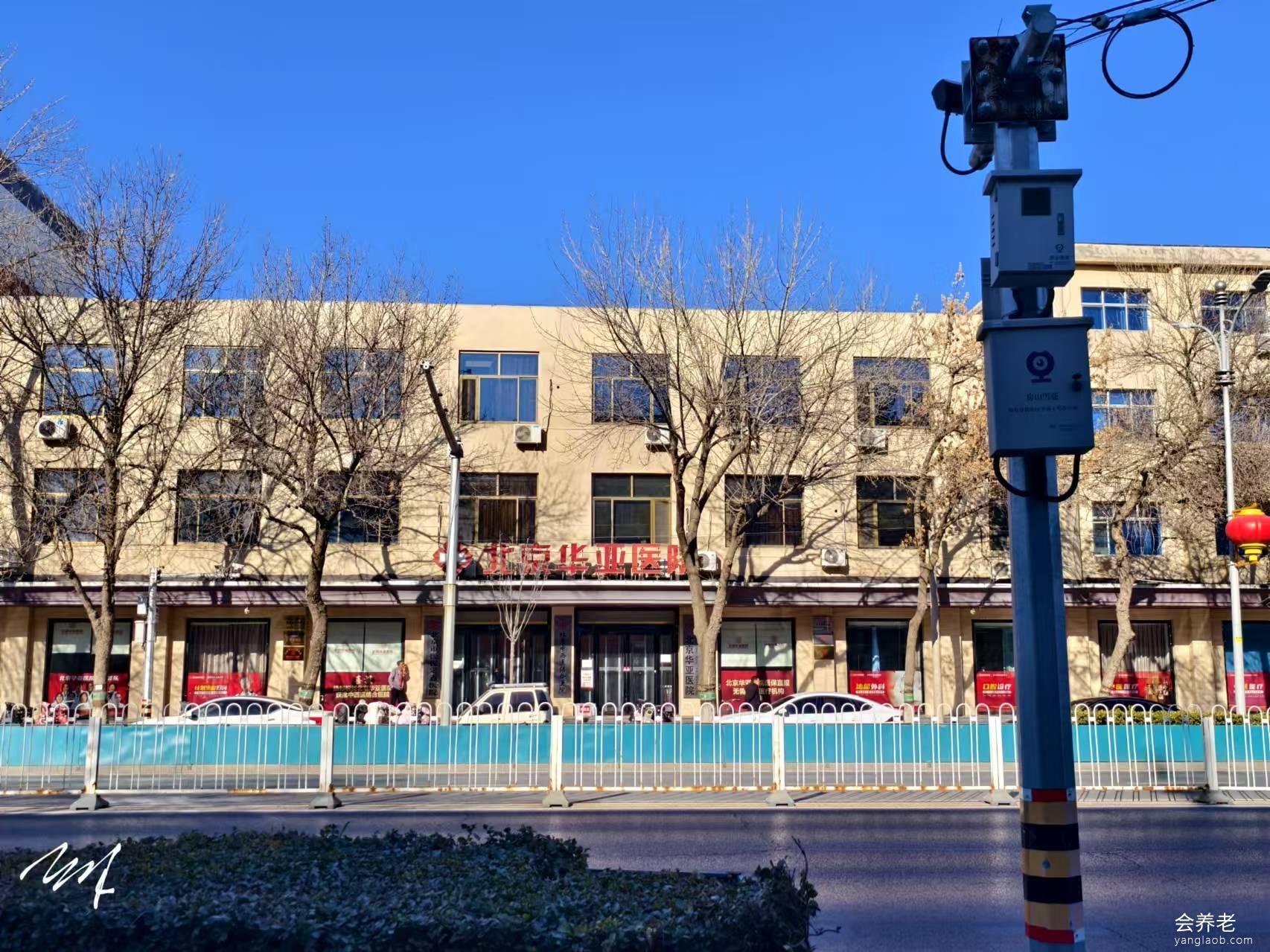 北京华亚医院