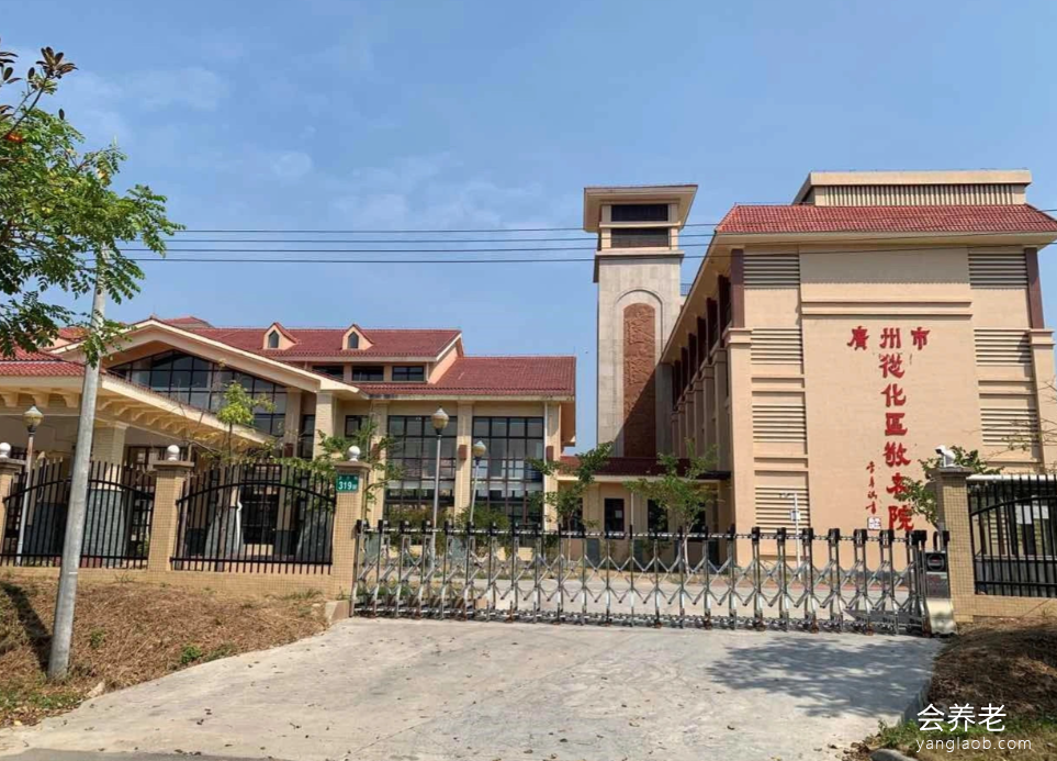 广州从化区敬老院