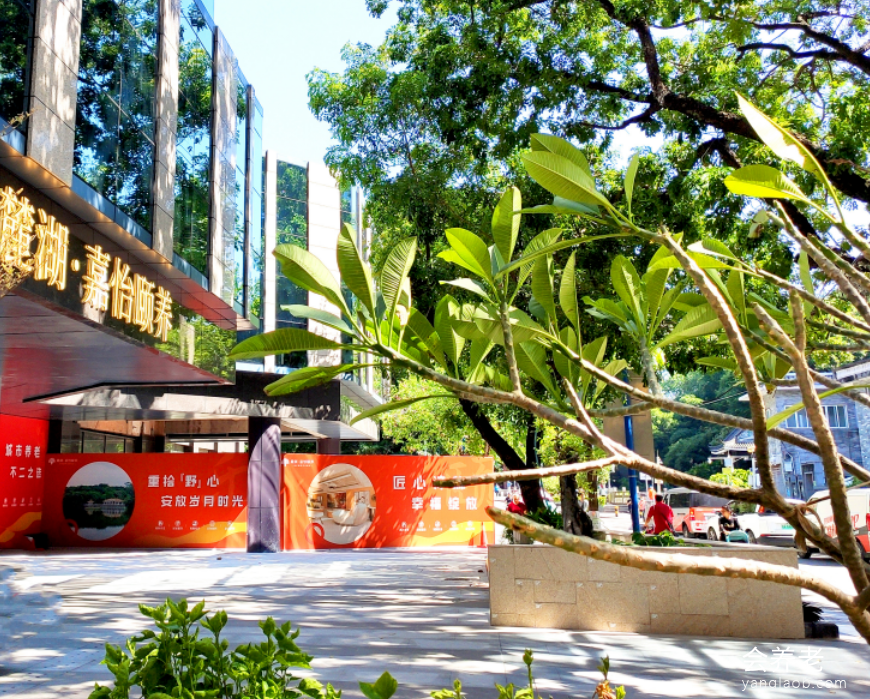 广州越秀区嘉怡颐养院
