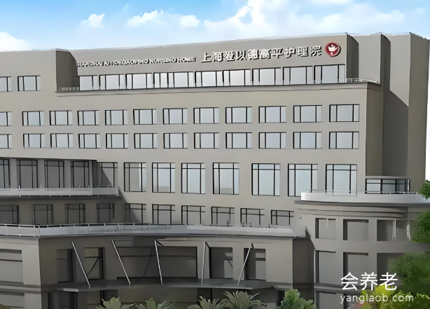 上海康复医院收费价格,上海爱以德高平护理院最新价格