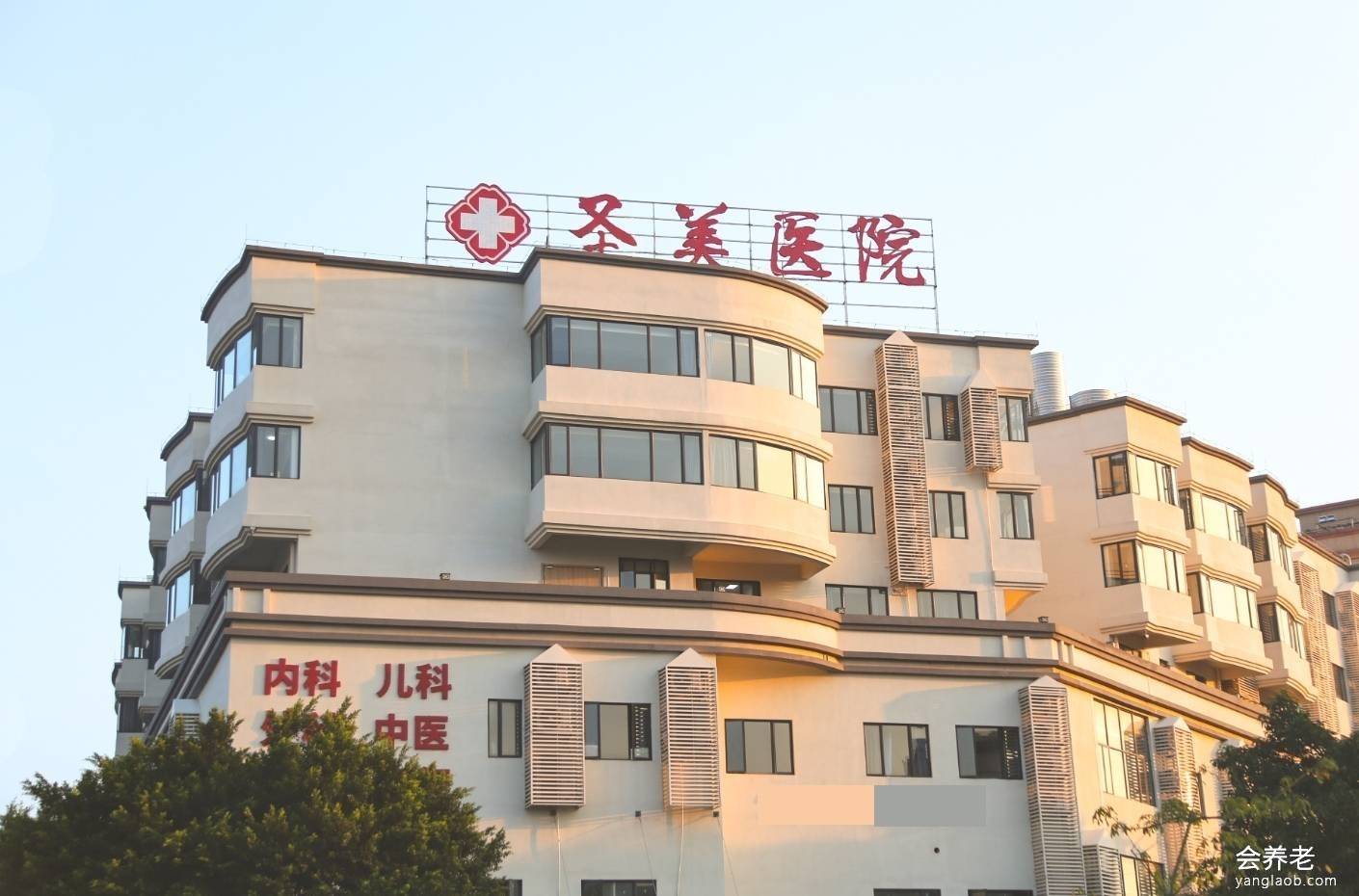 广州圣美护理院