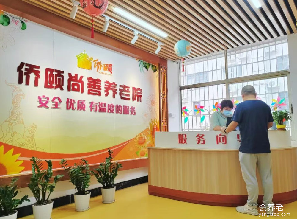 广州侨颐尚善养老院