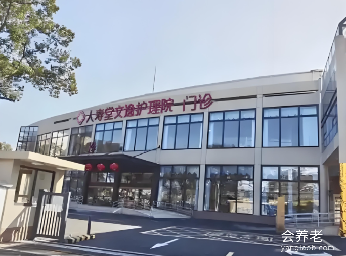 上海文逸护理院