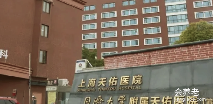上海天佑医院