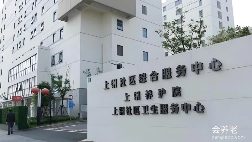 上海市浦东新区上钢养护院