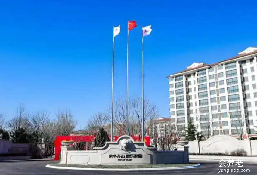 荣华齐山康乐家园外景3