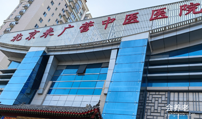 北京来广营中医医院