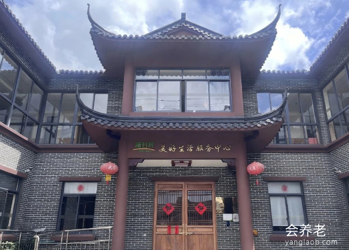 姜山镇顾家居家养老服务中心