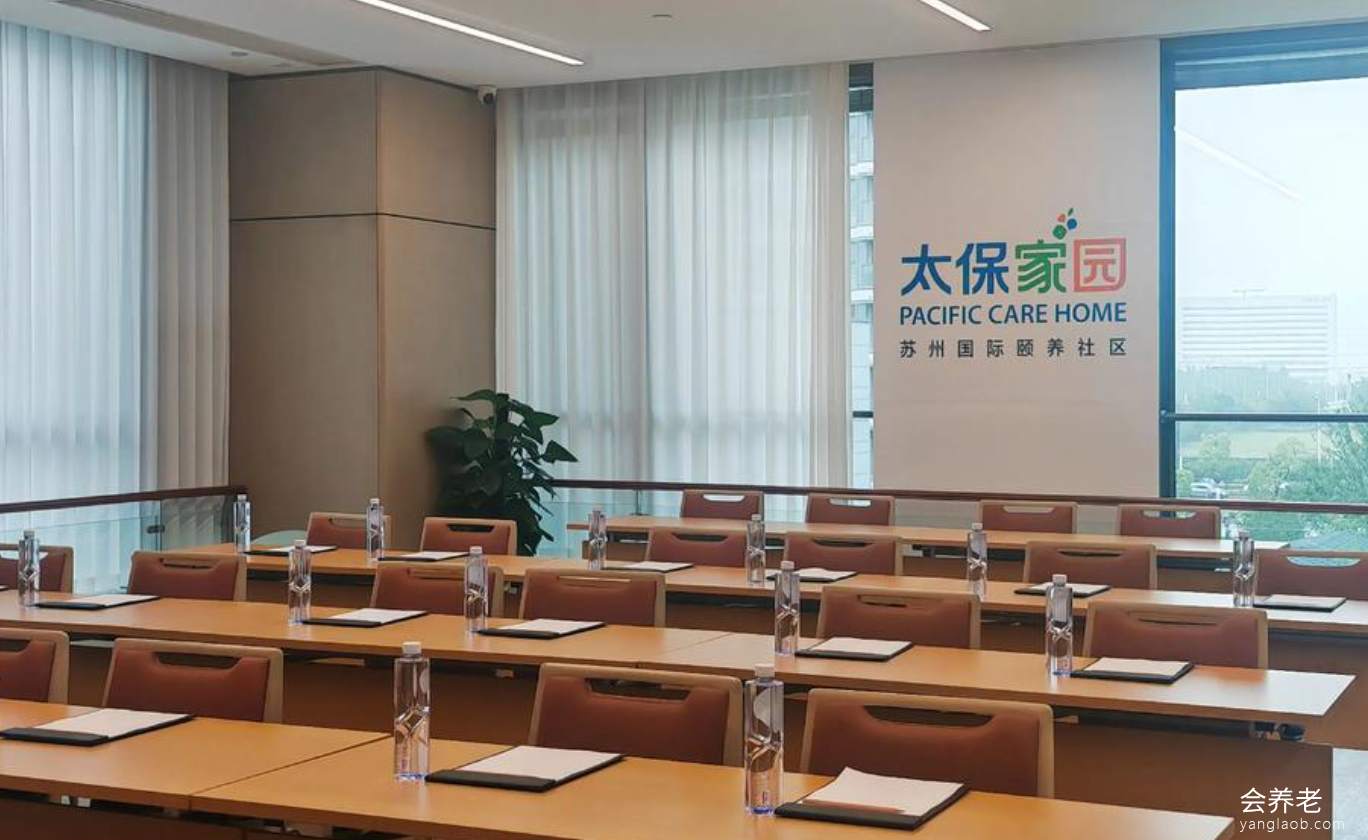 太保家园(苏州国际颐养社区)环境5