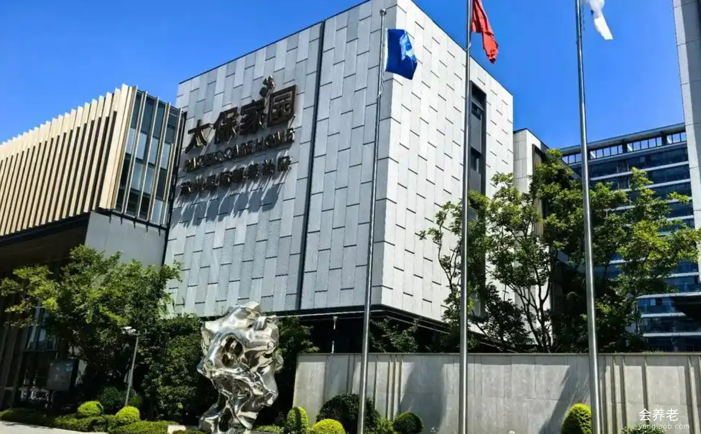 太保家园(苏州国际颐养社区)外景9