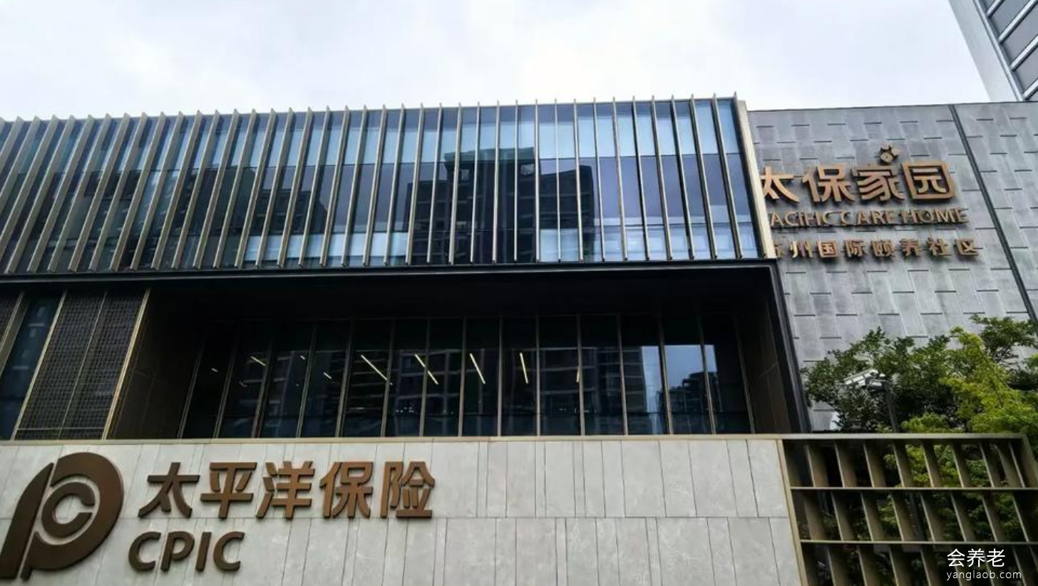 太保家园(苏州国际颐养社区)