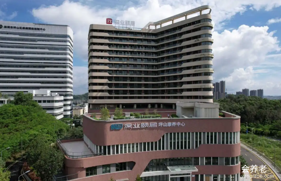 深业颐居·坪山康养中心