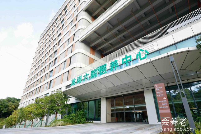 深业颐居•龙岗六院医养中心