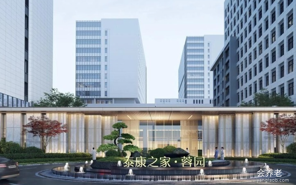 泰康之家·蓉园